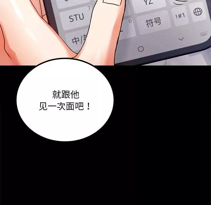 背叛的开始第31話