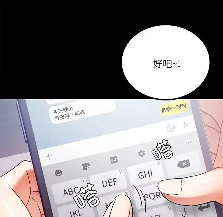 背叛的开始-第31話 - 图片 109