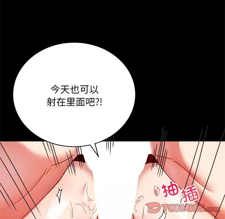 背叛的开始-第31話 - 图片 129