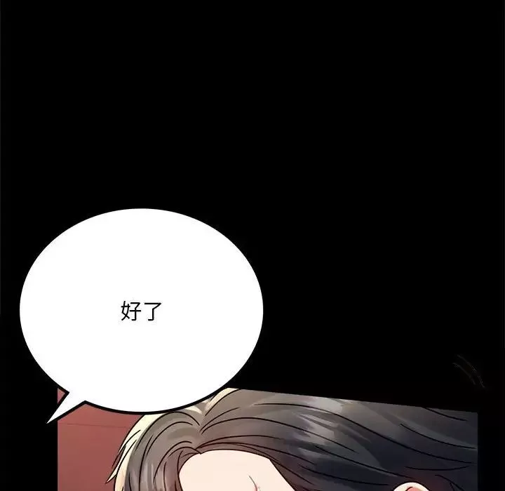 背叛的开始-第31話 - 图片 133