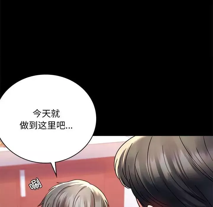 背叛的开始-第31話 - 图片 136