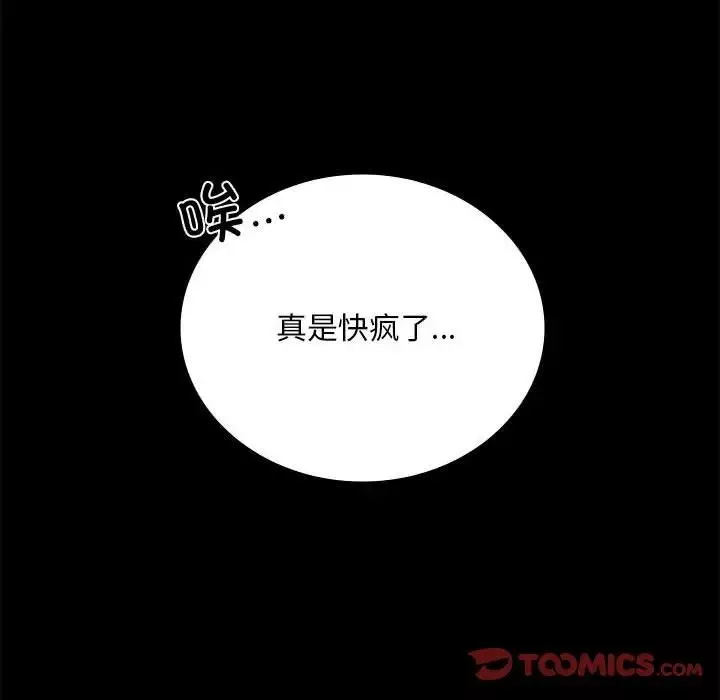 背叛的开始-第31話 - 图片 147
