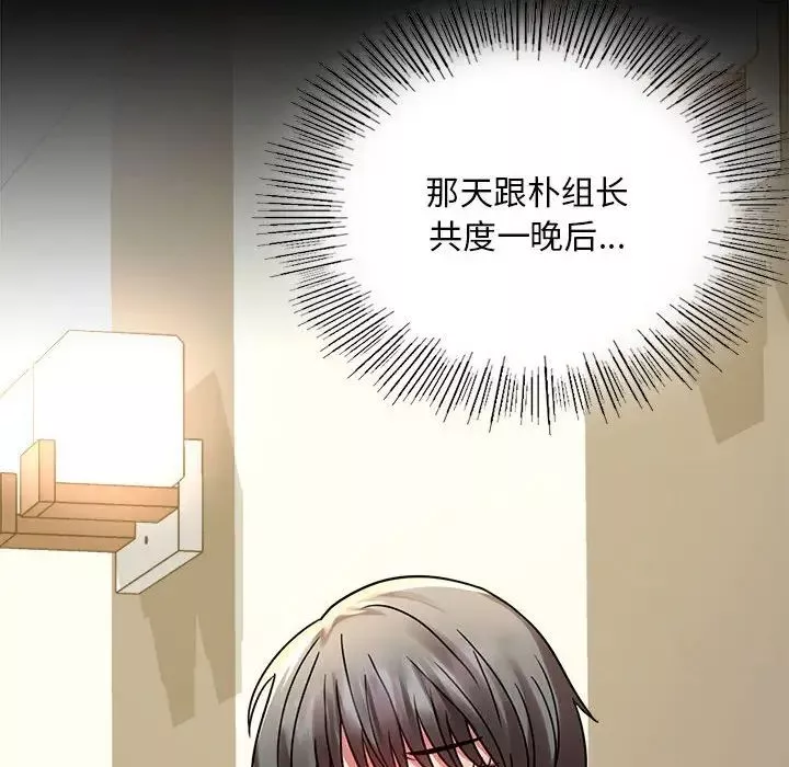 背叛的开始第31話
