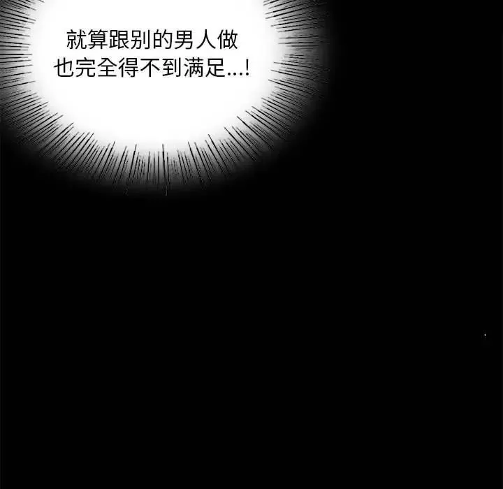 背叛的开始-第31話 - 图片 152