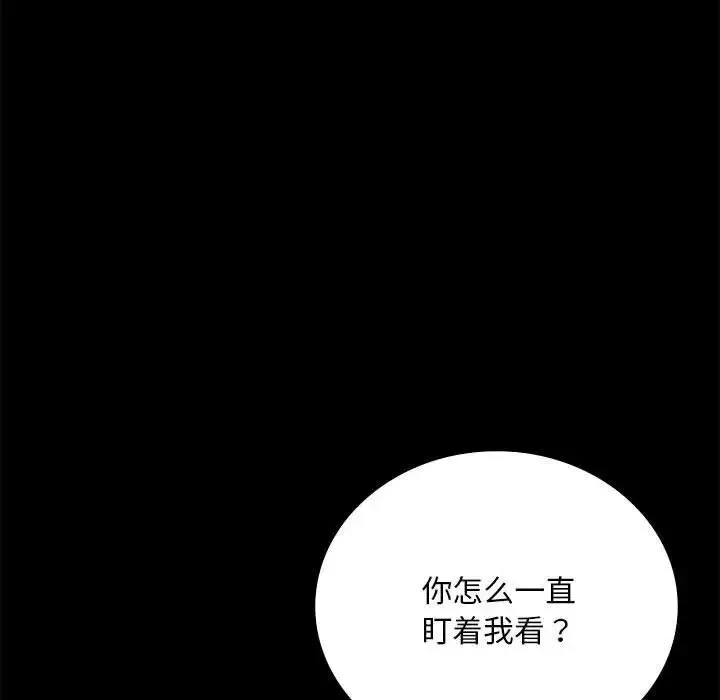 背叛的开始-第31話 - 图片 160