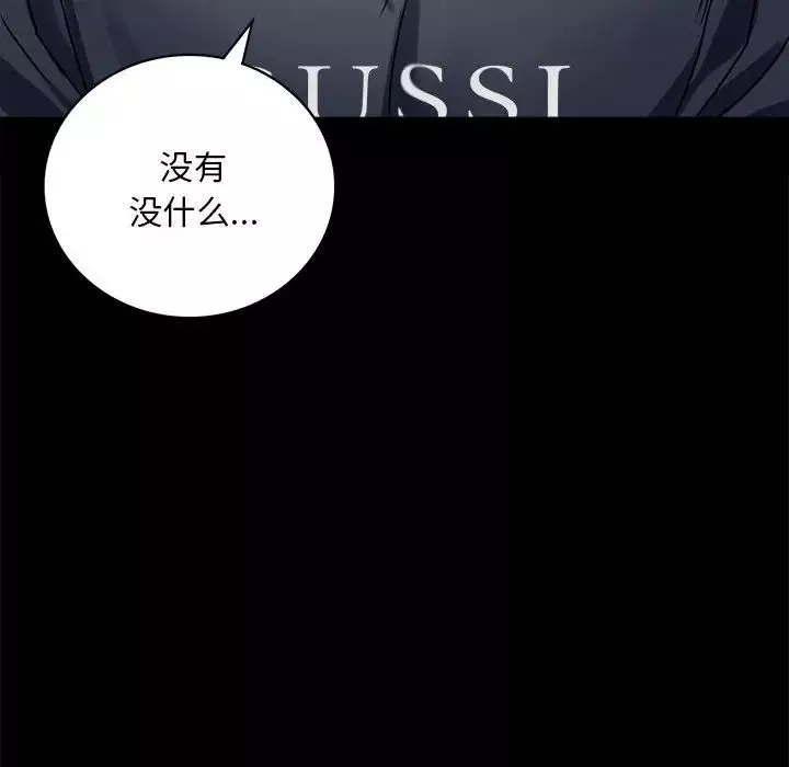 背叛的开始第31話