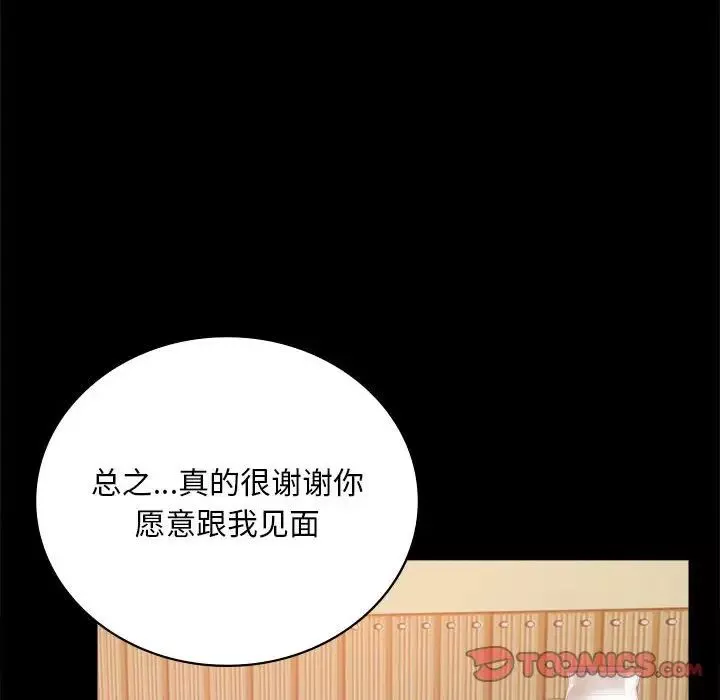 背叛的开始-第31話 - 图片 165