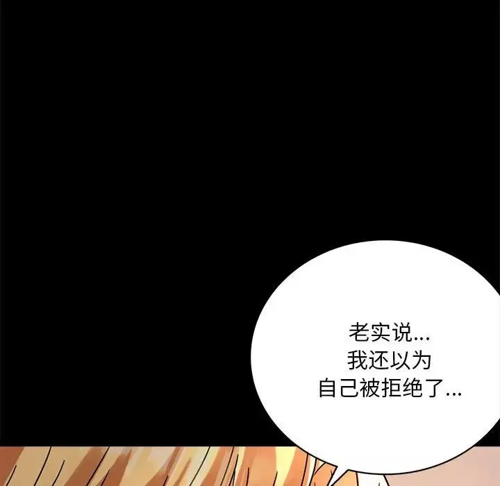 背叛的开始-第31話 - 图片 167