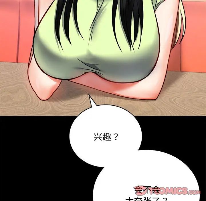 背叛的开始第31話