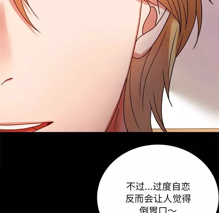 背叛的开始第31話