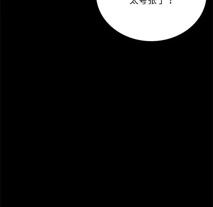 背叛的开始-第31話 - 图片 172