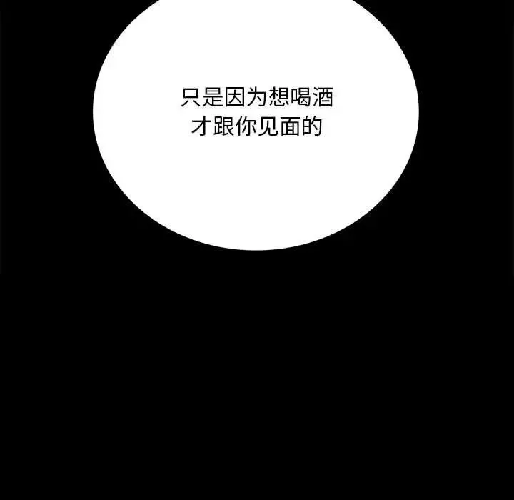 背叛的开始-第31話 - 图片 179