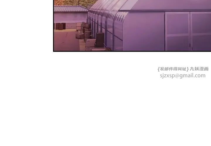 老大!请把女儿交给我!第32話