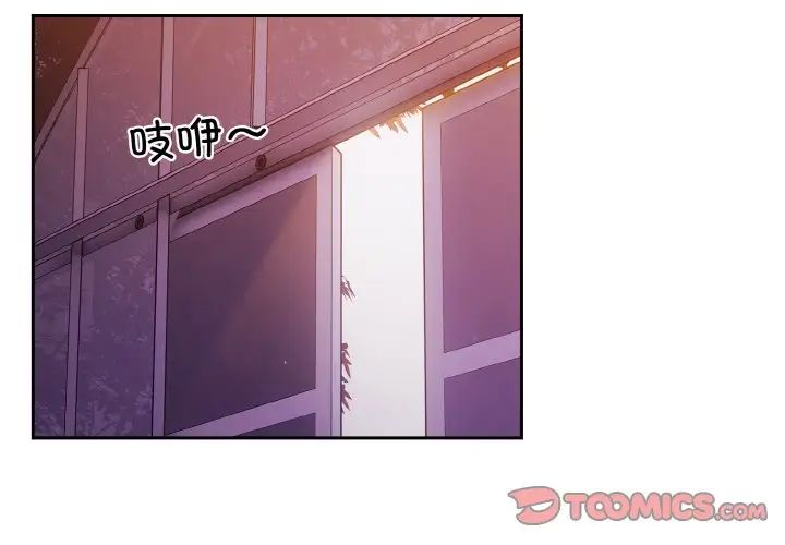 老大!请把女儿交给我!第32話