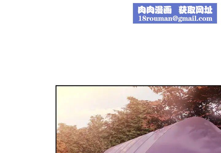 老大!请把女儿交给我!第32話