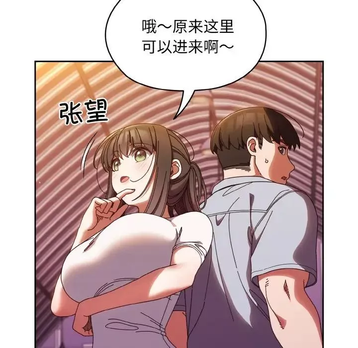 老大!请把女儿交给我!-第32話 - 图片 7