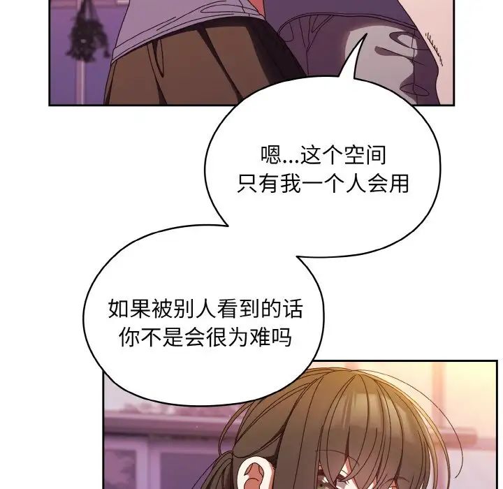 老大!请把女儿交给我!第32話