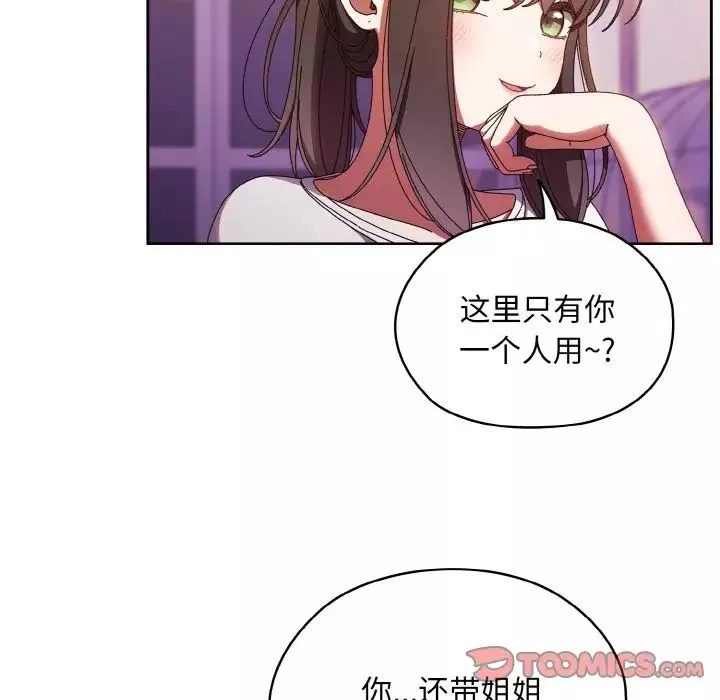 老大!请把女儿交给我!-第32話 - 图片 9