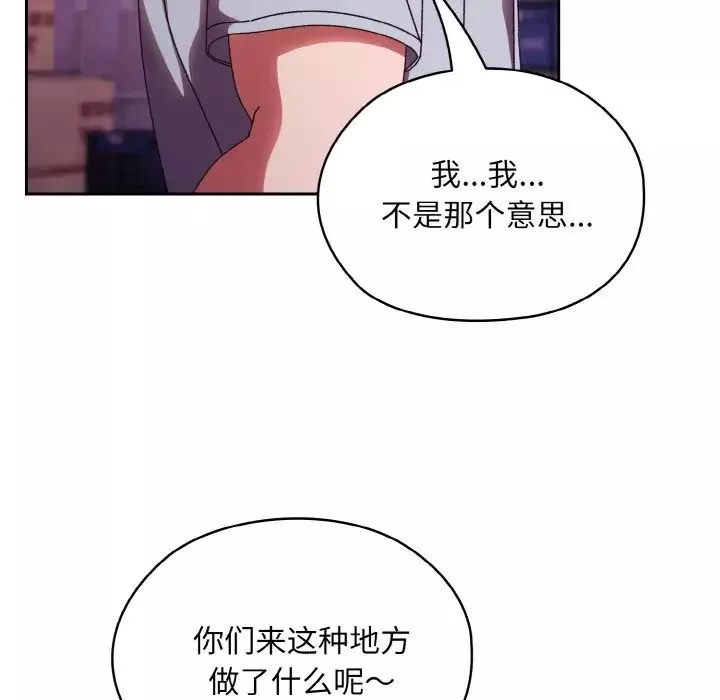 老大!请把女儿交给我!-第32話 - 图片 11