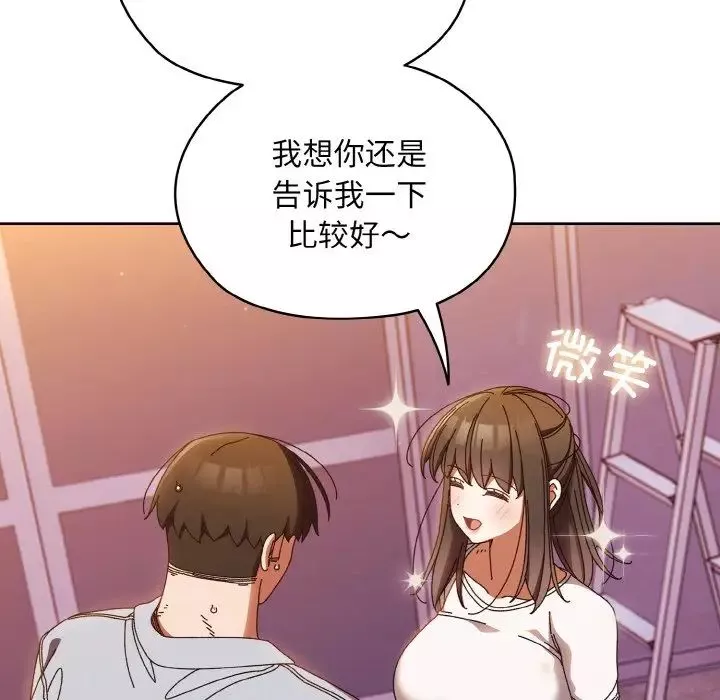 老大!请把女儿交给我!-第32話 - 图片 12