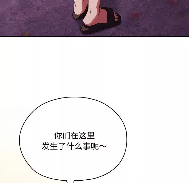 老大!请把女儿交给我!-第32話 - 图片 14