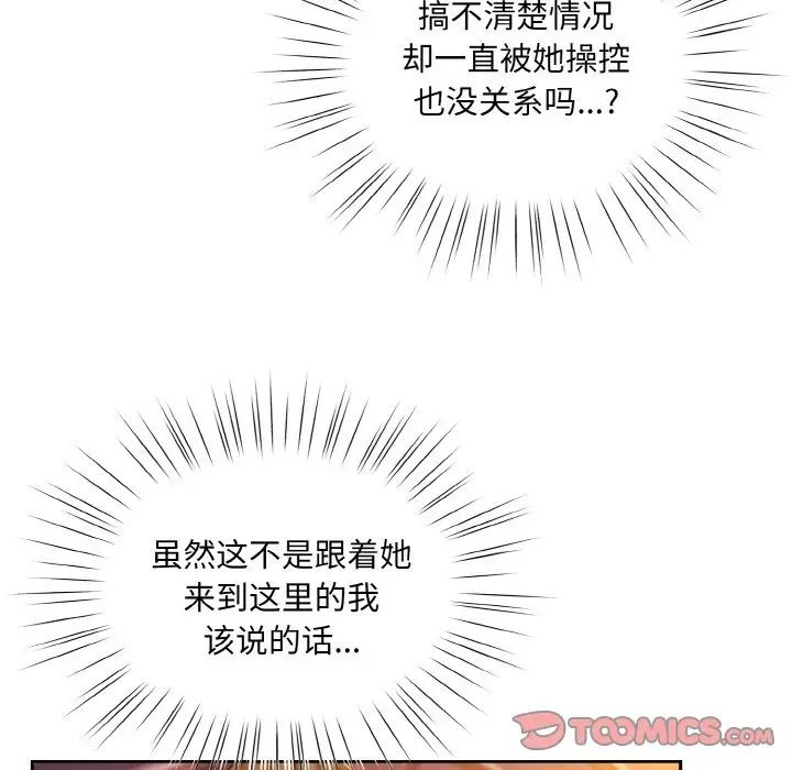 老大!请把女儿交给我!第32話