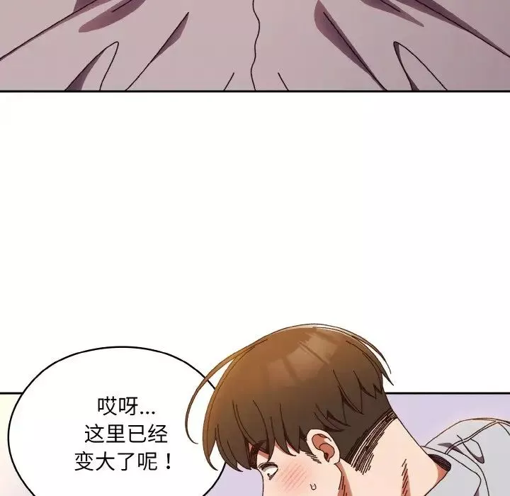 老大!请把女儿交给我!-第32話 - 图片 25