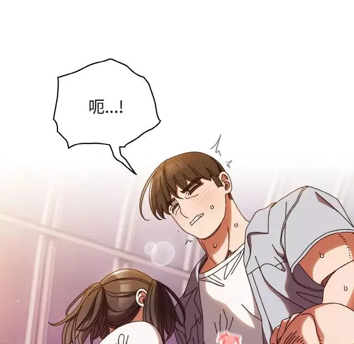 老大!请把女儿交给我!-第32話 - 图片 31