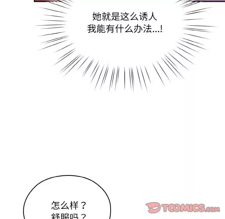 老大!请把女儿交给我!-第32話 - 图片 39