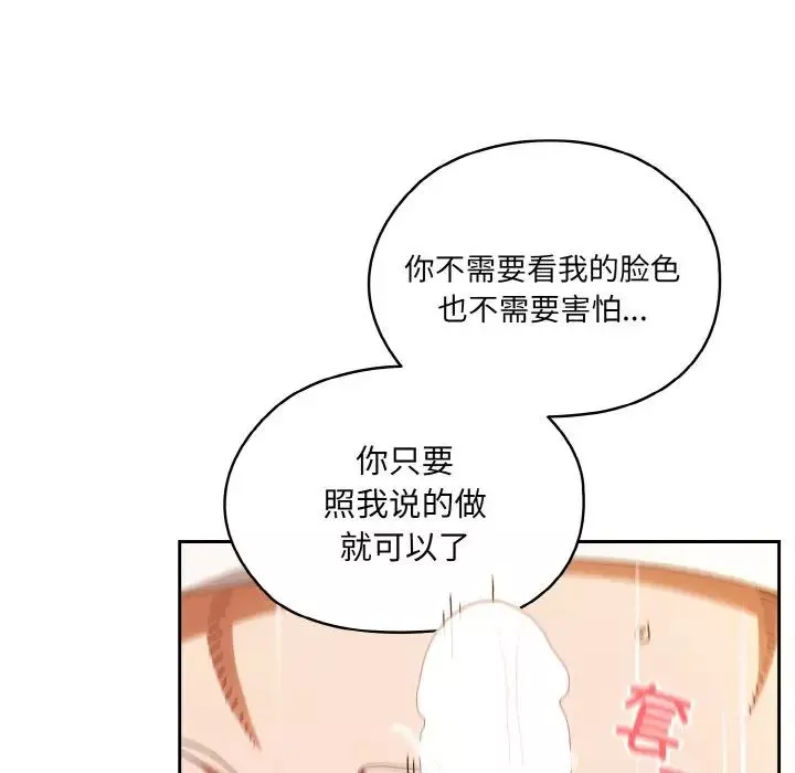 老大!请把女儿交给我!-第32話 - 图片 48
