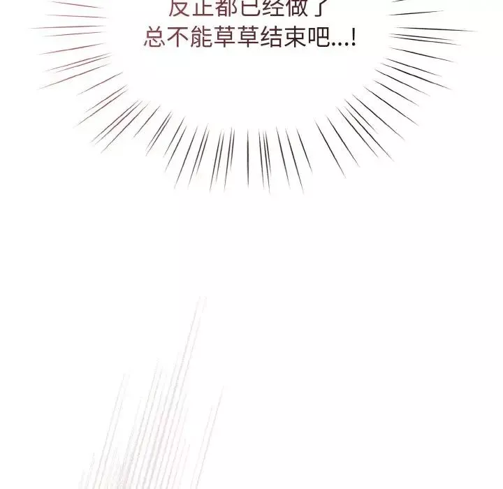 老大!请把女儿交给我!-第32話 - 图片 56