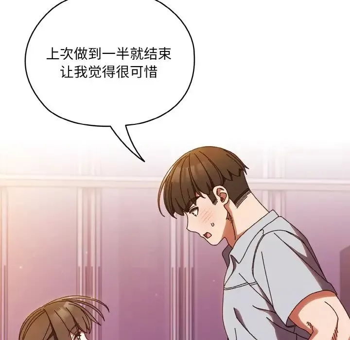 老大!请把女儿交给我!-第32話 - 图片 61
