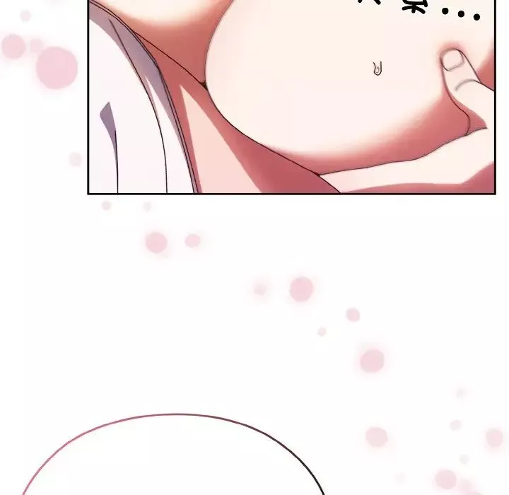 老大!请把女儿交给我!-第32話 - 图片 68
