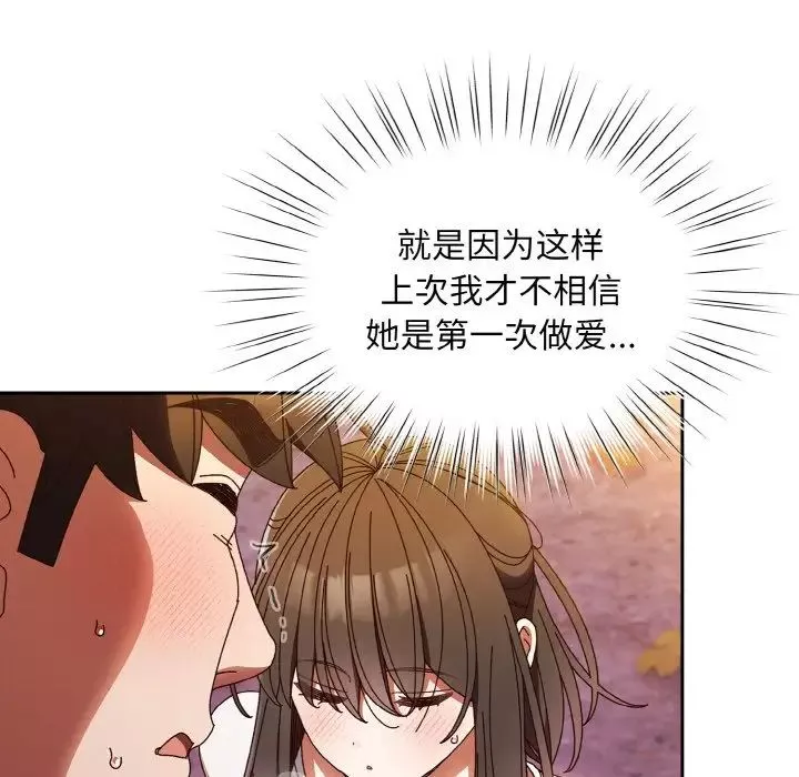 老大!请把女儿交给我!-第32話 - 图片 71