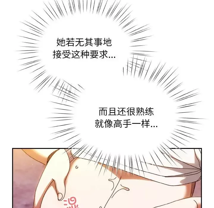 老大!请把女儿交给我!第32話