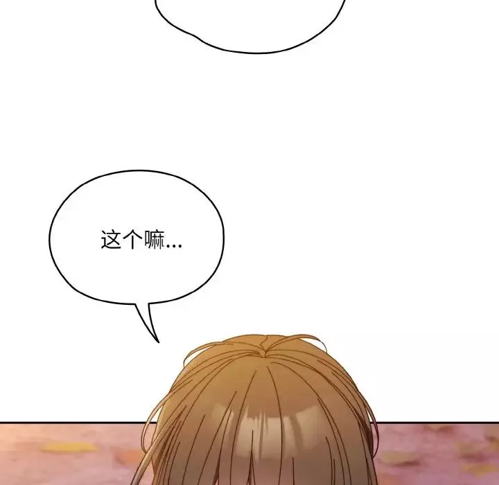 老大!请把女儿交给我!-第32話 - 图片 79