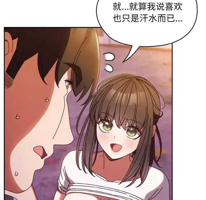 老大!请把女儿交给我!-第32話 - 图片 83