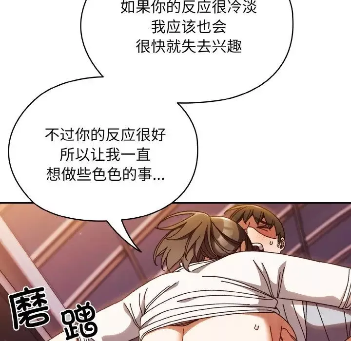 老大!请把女儿交给我!第32話