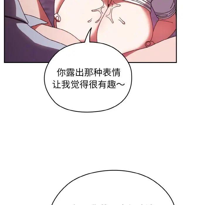 老大!请把女儿交给我!第32話