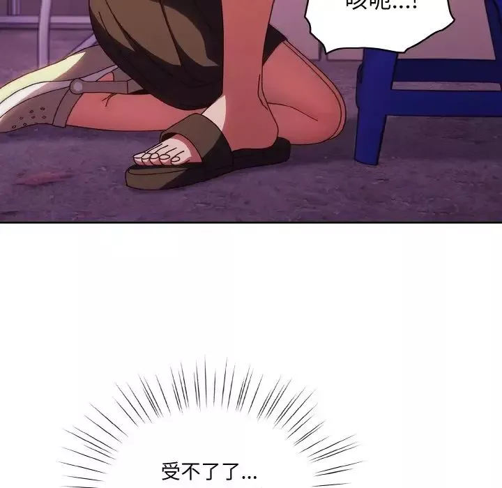 老大!请把女儿交给我!第32話