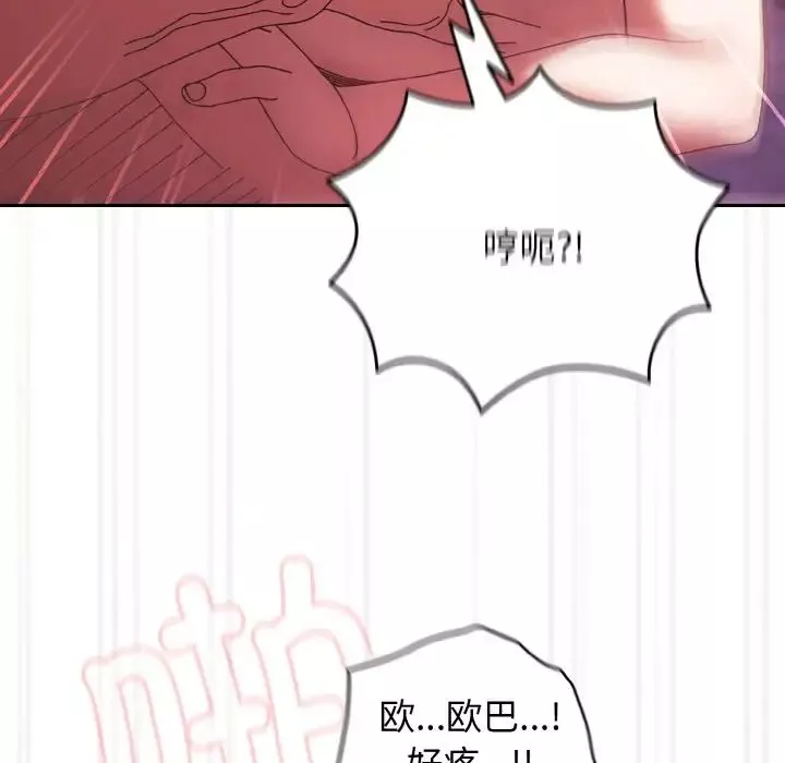 老大!请把女儿交给我!第32話