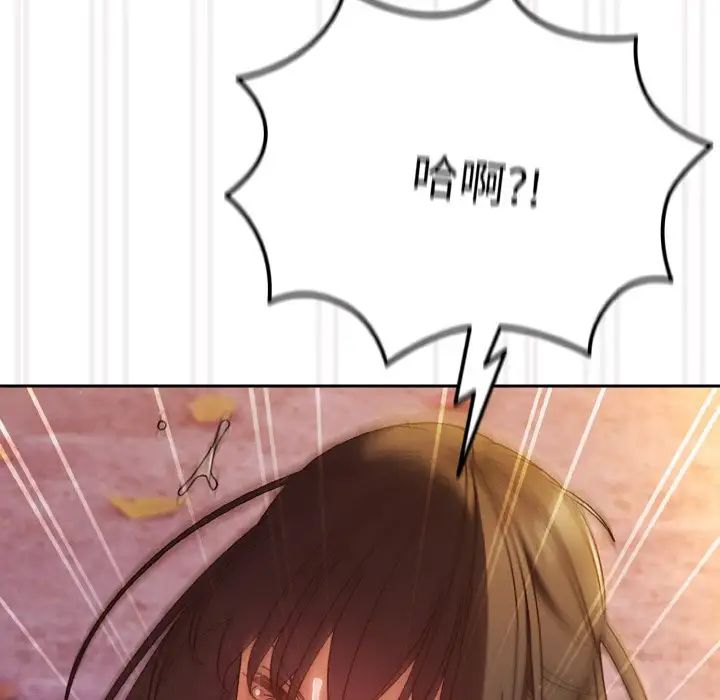 老大!请把女儿交给我!第32話