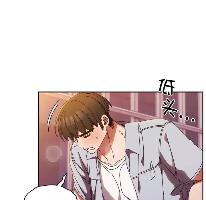 老大!请把女儿交给我!-第32話 - 图片 107