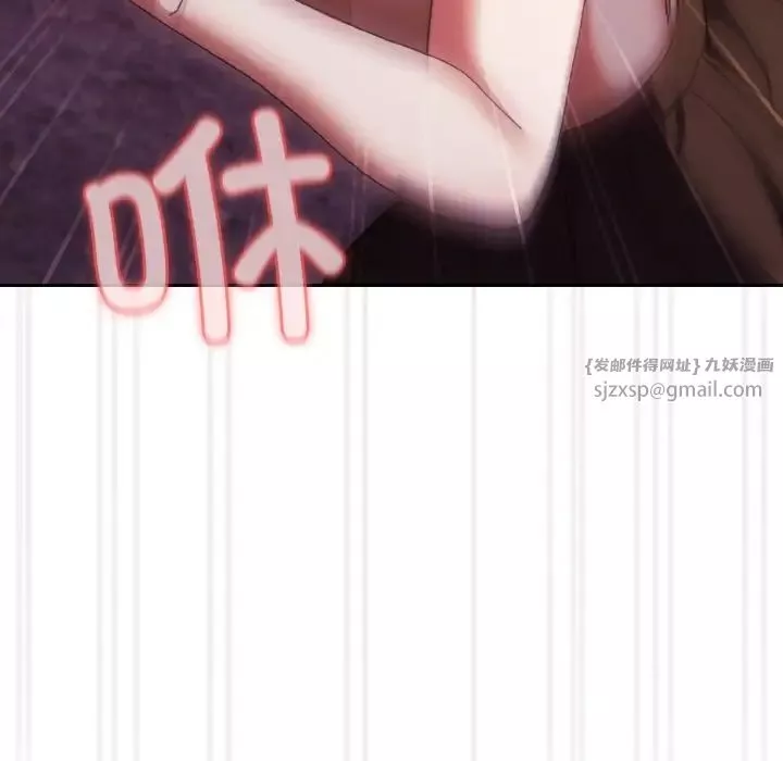 老大!请把女儿交给我!-第32話 - 图片 104