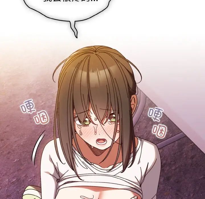 老大!请把女儿交给我!第32話