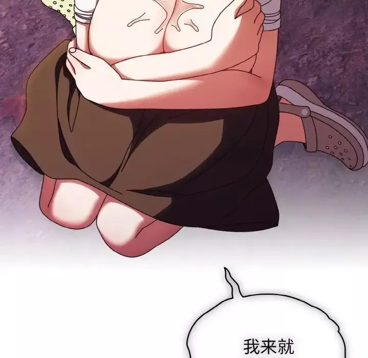 老大!请把女儿交给我!-第32話 - 图片 114