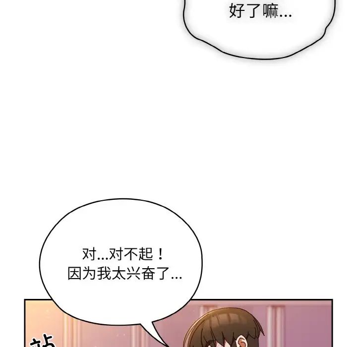 老大!请把女儿交给我!第32話