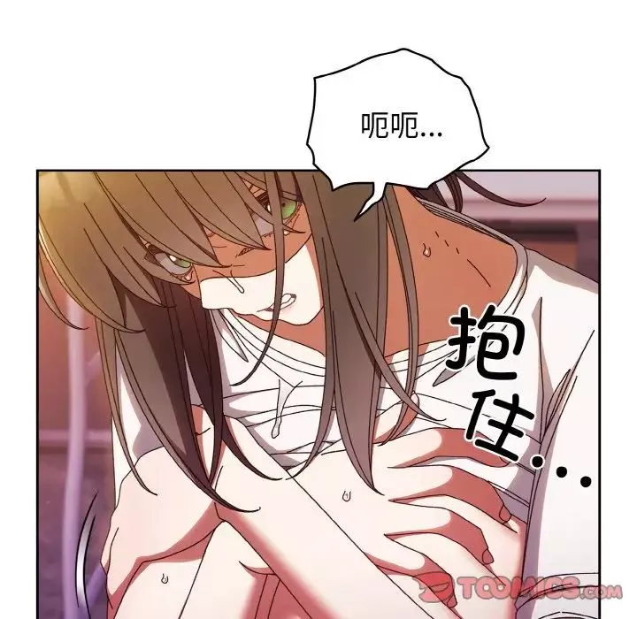 老大!请把女儿交给我!-第32話 - 图片 111