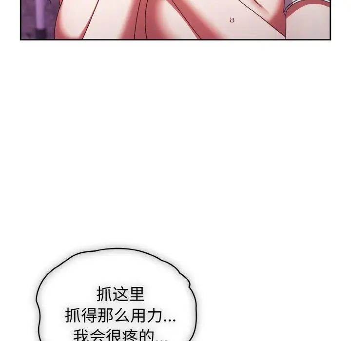 老大!请把女儿交给我!第32話