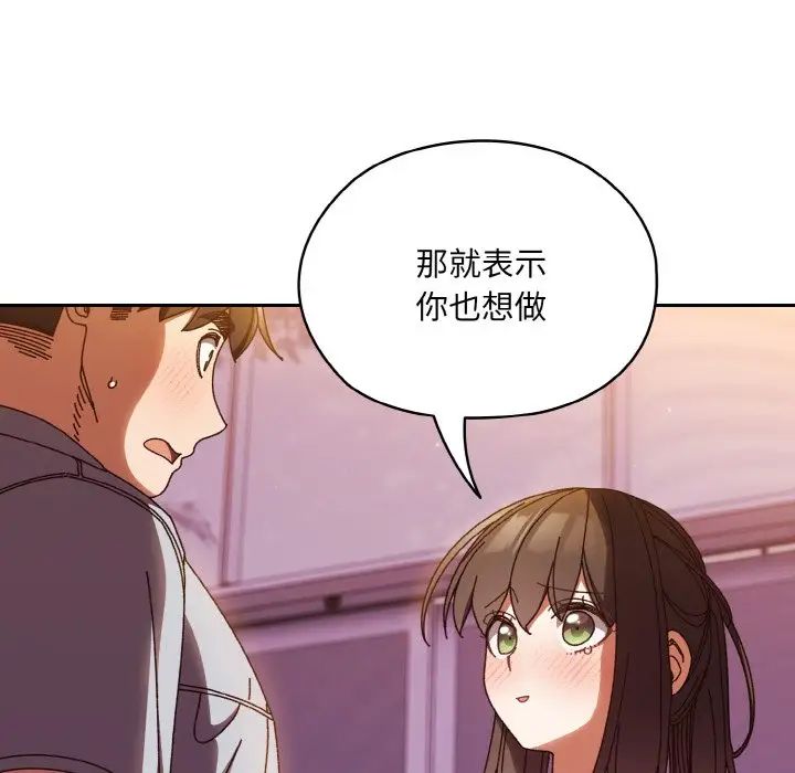 老大!请把女儿交给我!第32話